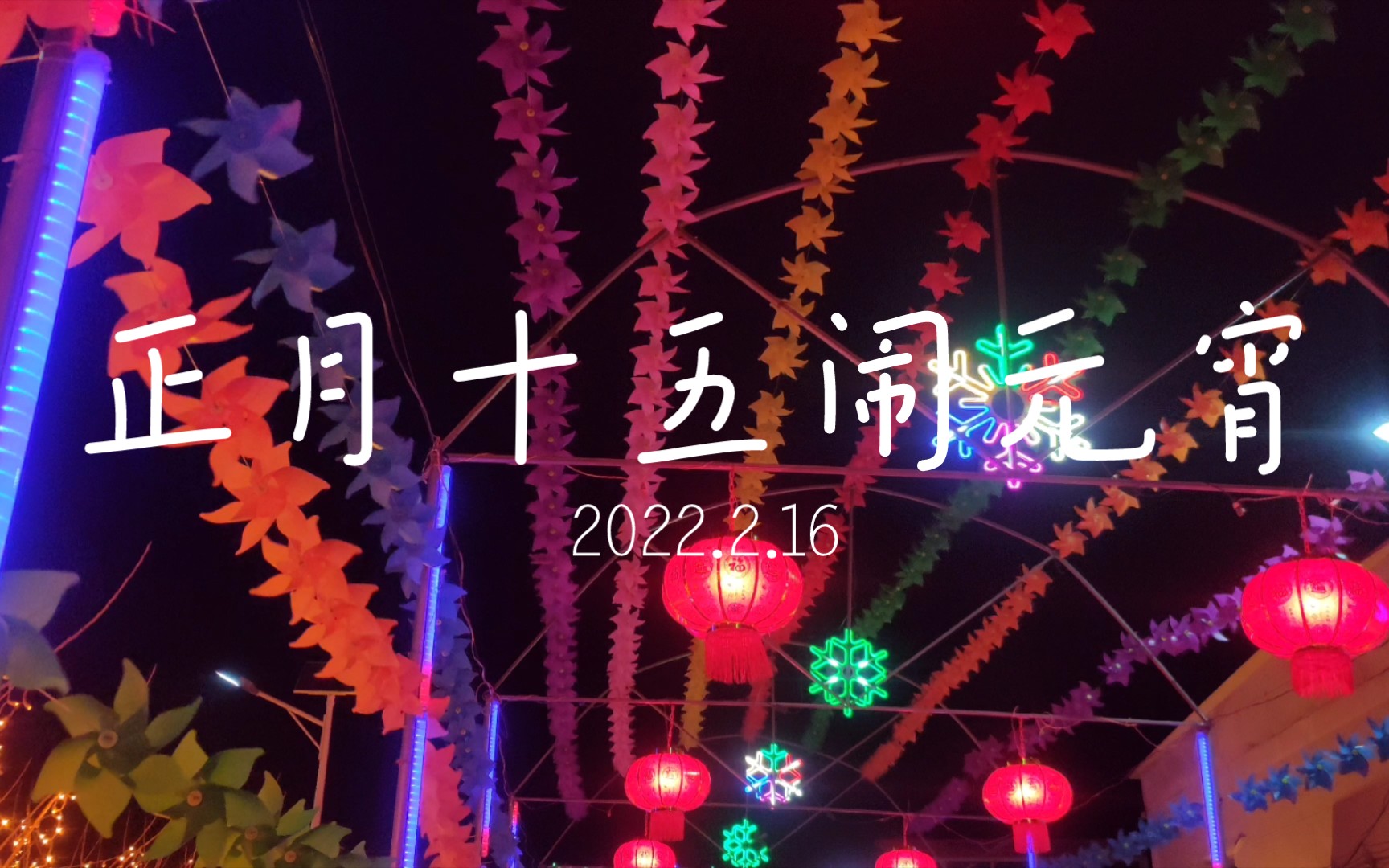 活动作品十五的月亮十六元