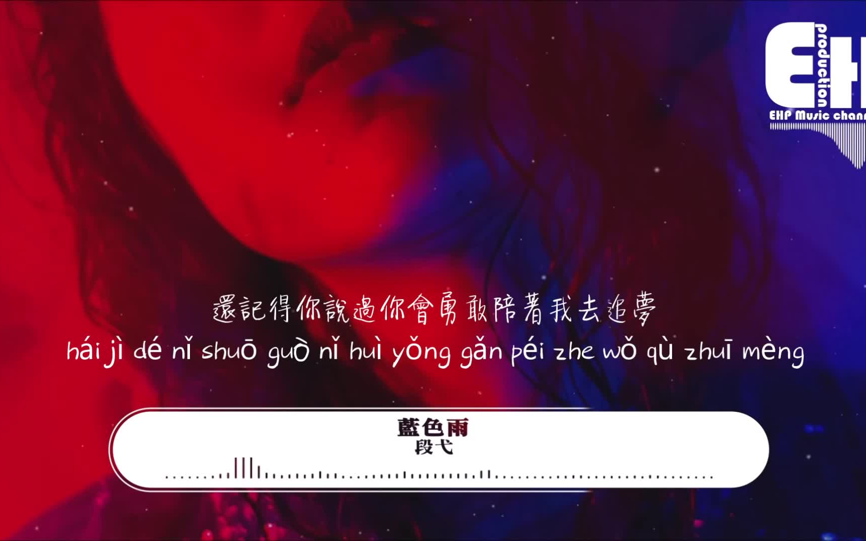 段弋 // 蓝色雨哔哩哔哩bilibili