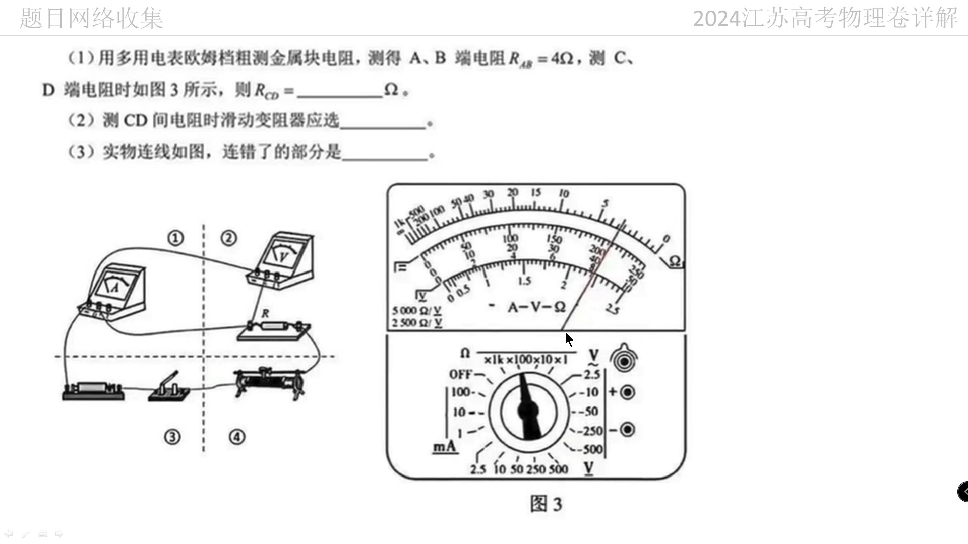 2024江苏高考物理卷详解非选择题(1214题)哔哩哔哩bilibili