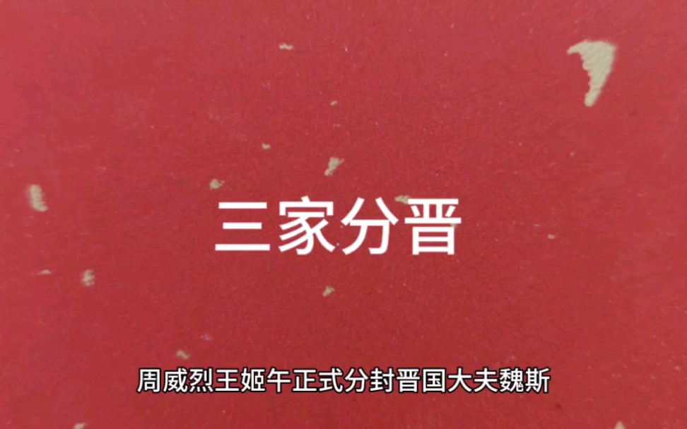 [图]《旧唐书·魏徵传》里唐太宗李世民说：“夫以铜为镜，可以正衣冠；以史为镜，可以知兴替；以人为镜，可以明得失。”