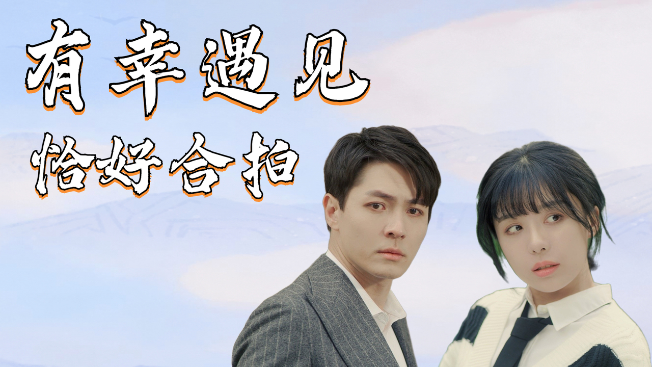 哪怕是日复一日地生活,但与你一起就不会枯燥