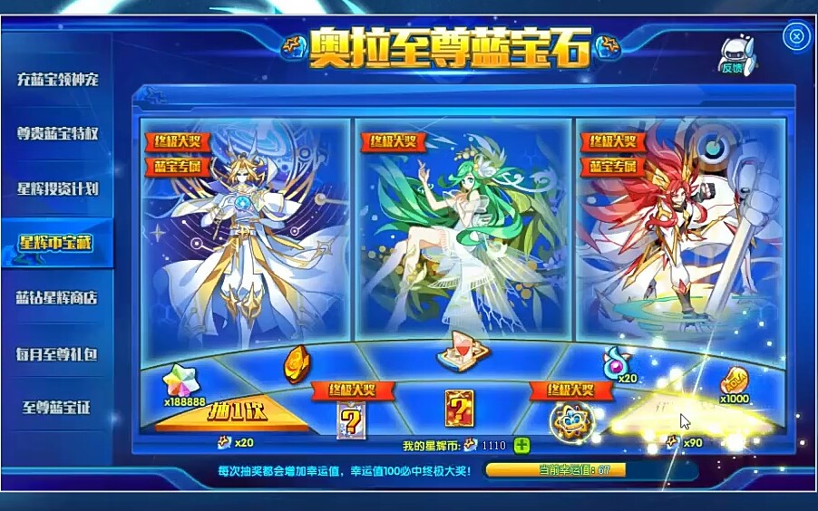 《奥拉星》这就是我打不赢"紫璇"的理由,不服憋着(σ-`д1107)