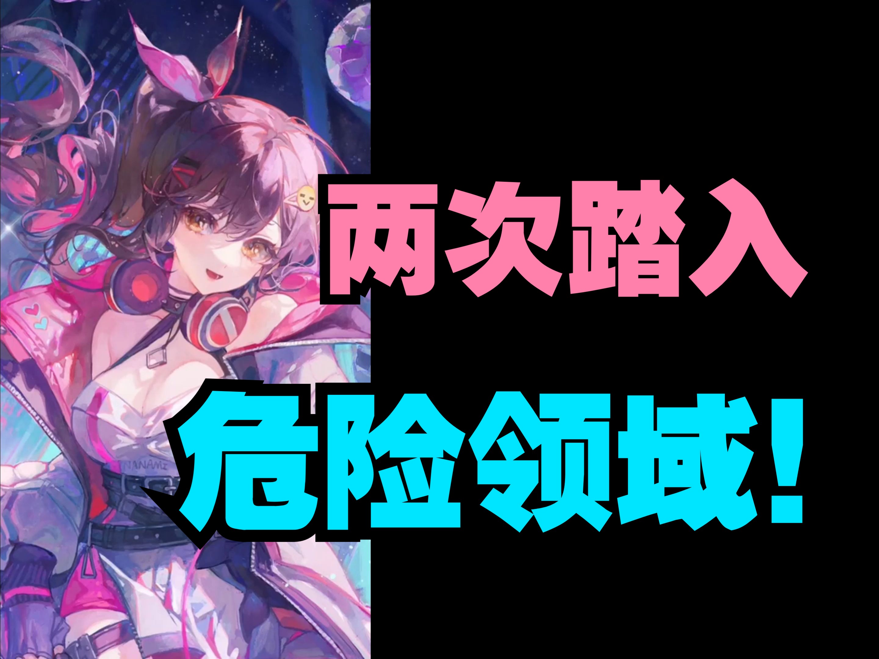 有点喜欢这种“露出play”的感觉了!【七海Nana7mi】哔哩哔哩bilibili