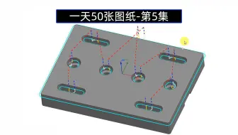 UG宏模板一天编50~100张图纸-第五集