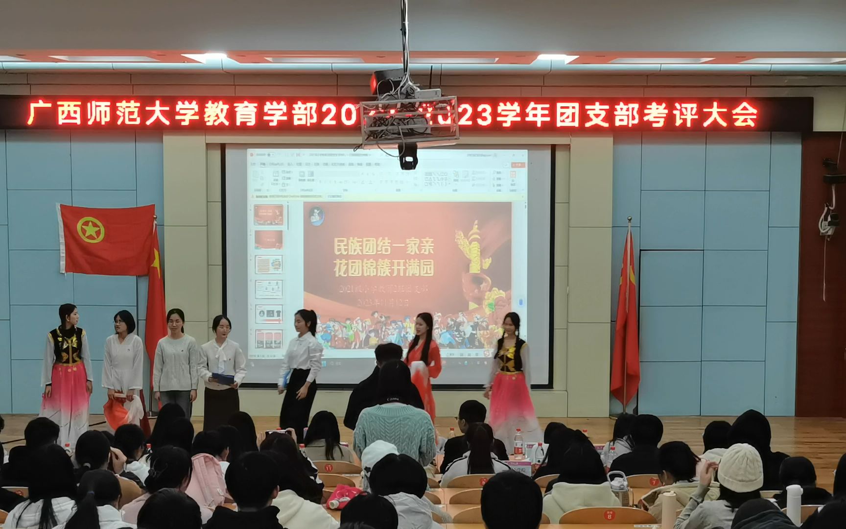 [图]【广西师范大学2021级小学教育二班团支部考核视频】民族团结一家亲，花团锦簇开满园~