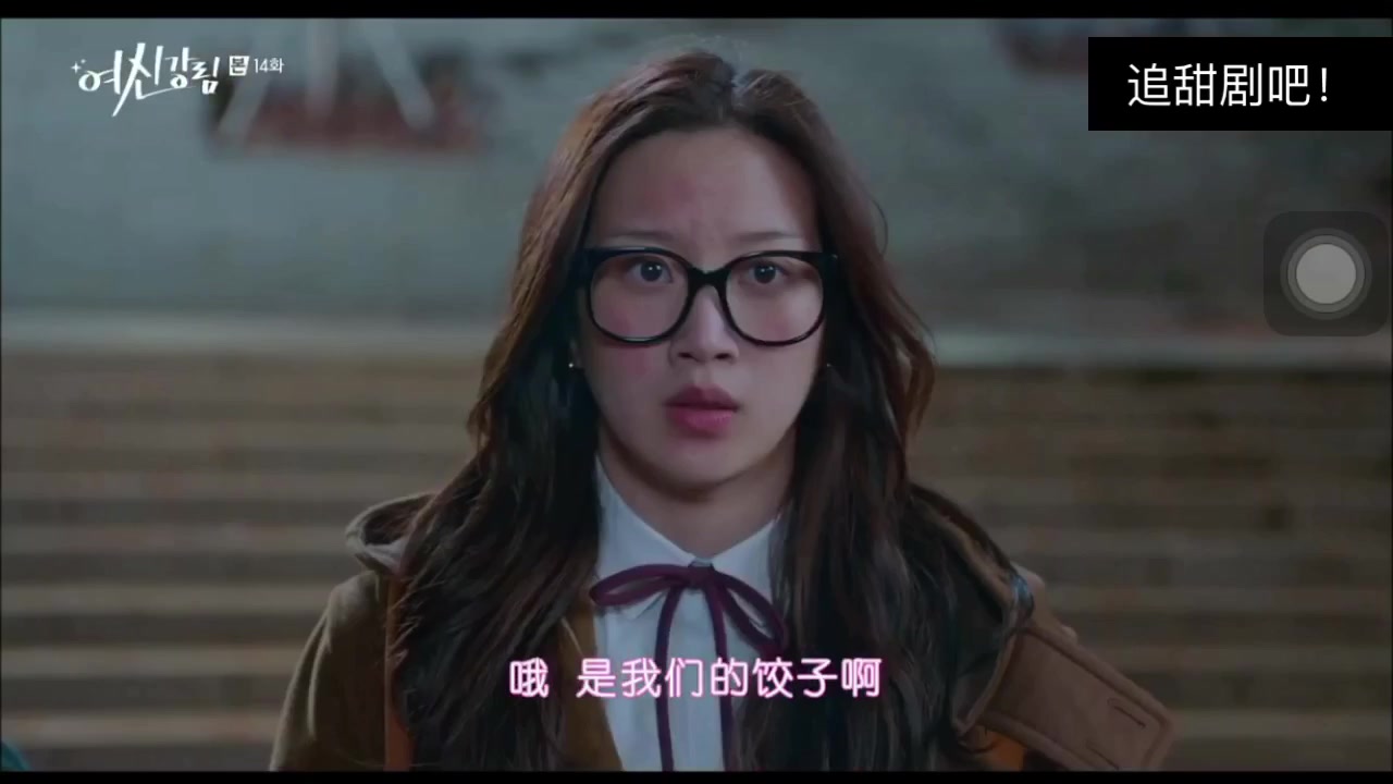 女神降临第14集05周京帮周慧敏打群架李修豪打游戏哈哈