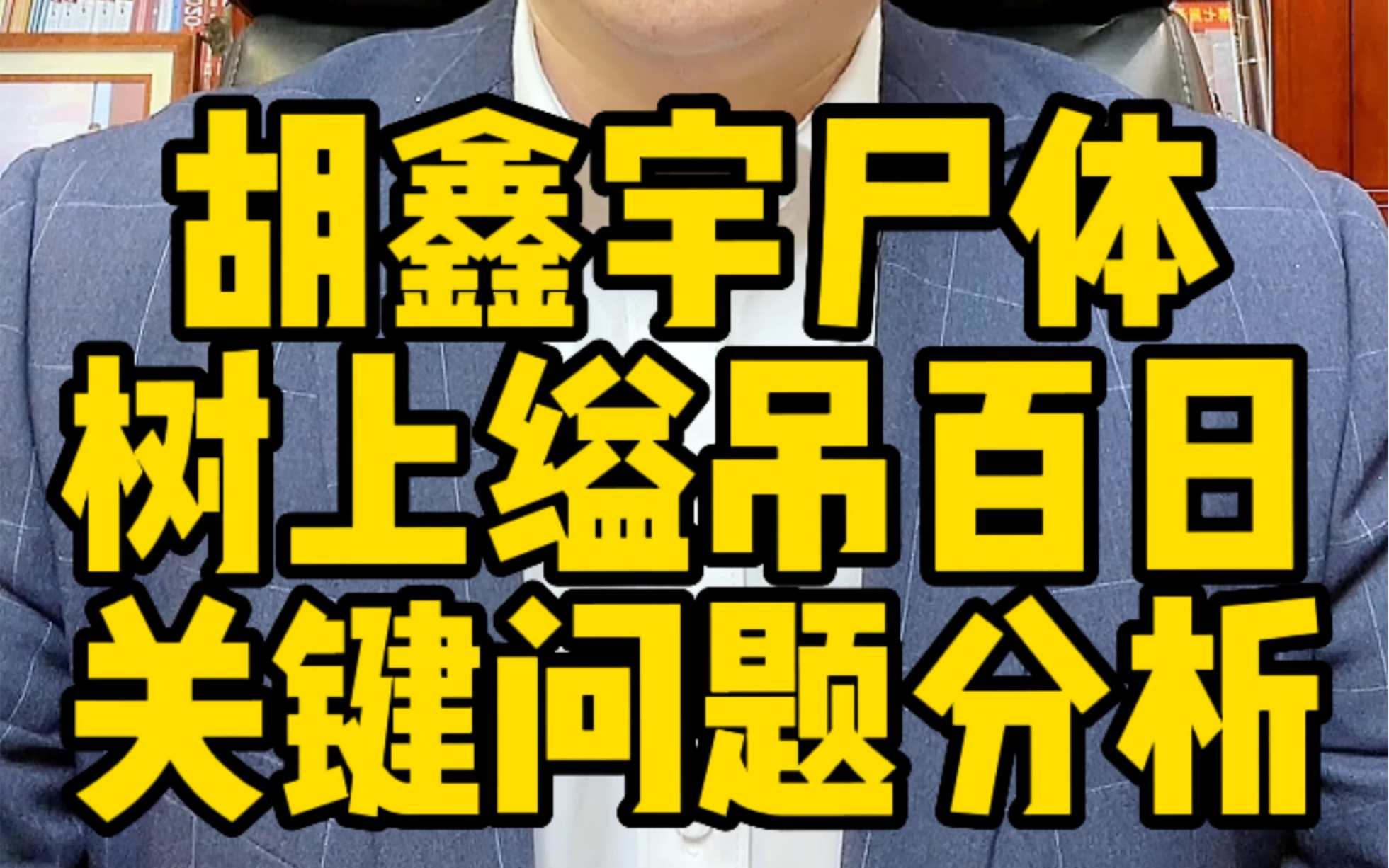 胡鑫宇家属称遗体在粮库找到,金鸡山附近粮库拦起警戒线,胡鑫宇死亡真相是什么,胡鑫宇是自杀还是他杀,胡鑫宇案件还有哪些疑点,胡鑫宇案值得关注...