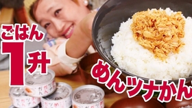 俄罗斯佐藤 Russiansato 10杯米 超好吃 用金枪鱼罐头搭配出辣得恰到好处的饭 哔哩哔哩 つロ干杯 Bilibili