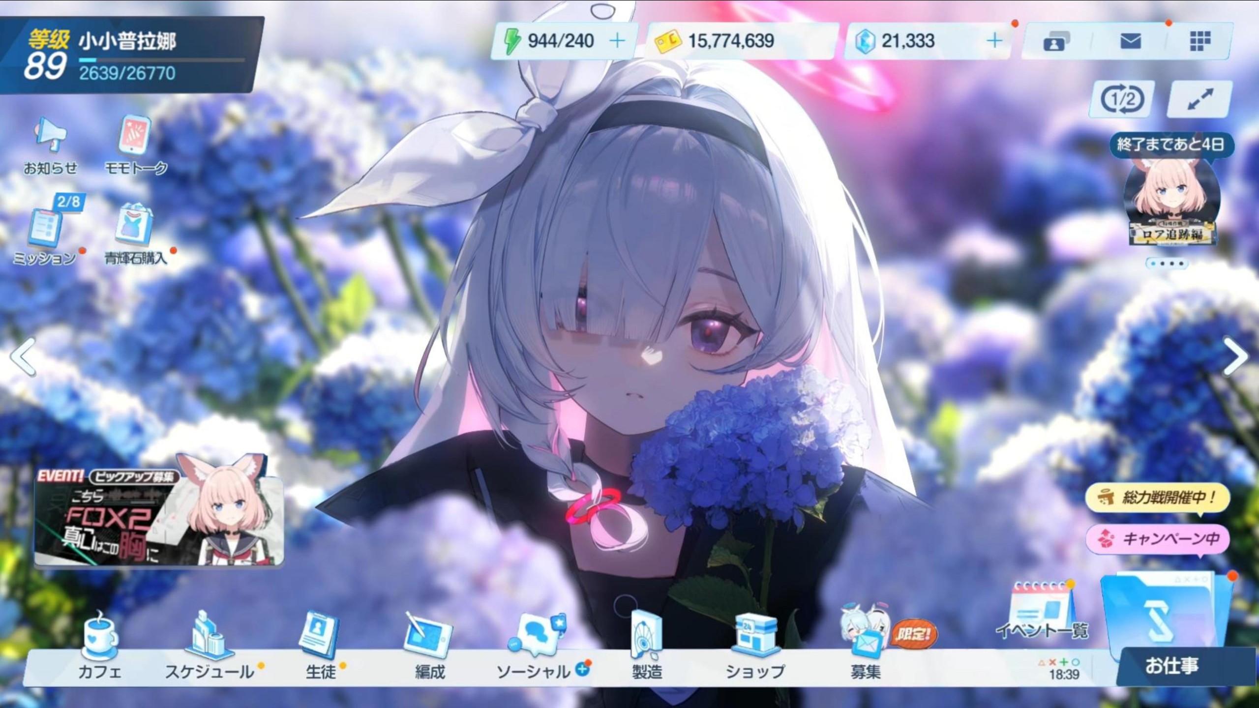 什亭之匣花海里的普拉娜～（百日木偶005/100）（二创）