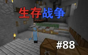 Download Video: 生存战争第88期，山顶工业化时代的开启！