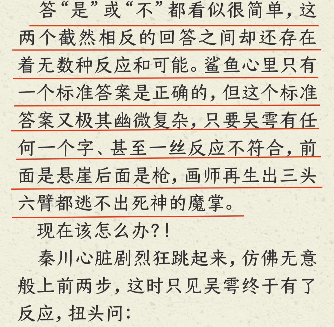 《破云2吞海》正是12年的卧底生涯,吴雩(画师)才能够面对一次次的试探,最终化险为夷哔哩哔哩bilibili