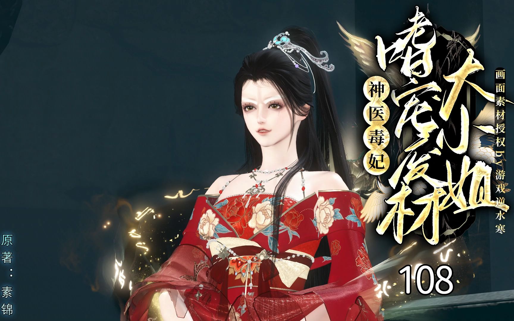 神医毒妃:嗜宠废材大小姐 108 愚蠢的女人,想看看你的男人吗