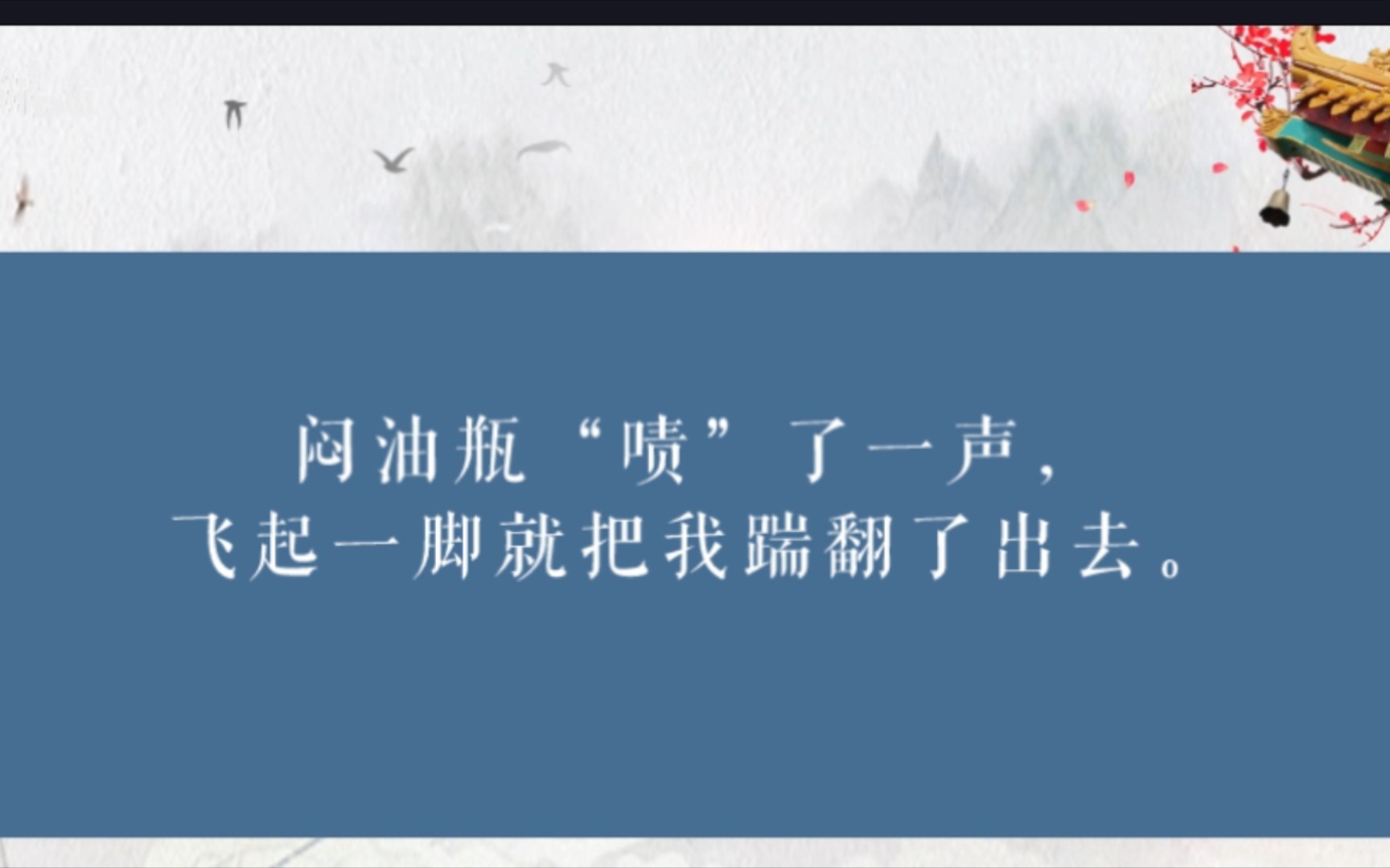 闷油瓶这一声“啧”是什么意思呢𐟘‚𐟘‚𐟘‚哔哩哔哩bilibili