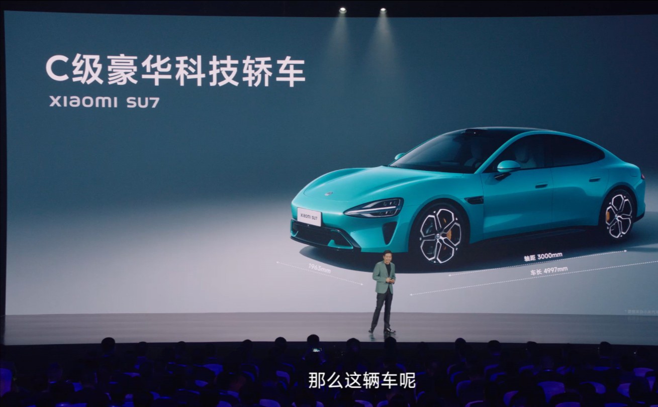 【小米汽车发布会】17分钟高清现场精彩剪辑版