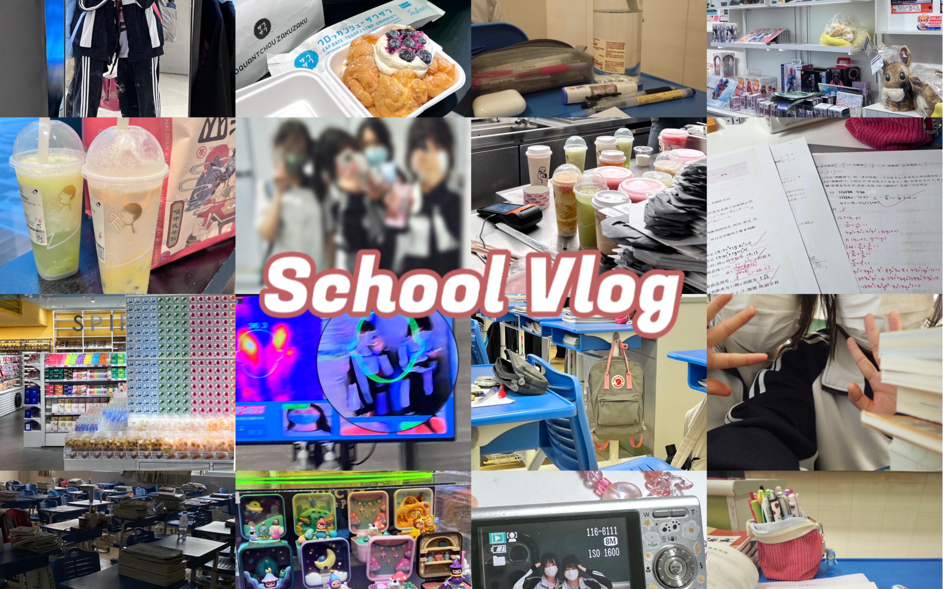 vlog — 高三开学第一周上学日记哔哩哔哩bilibili