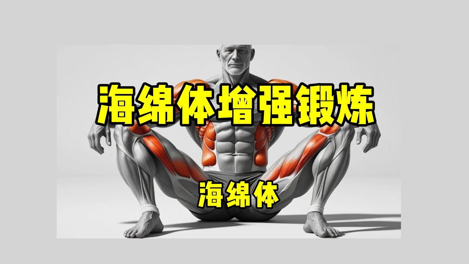 如何降低海绵体的灵敏度=如何降低海绵体的灵敏度中药治疗