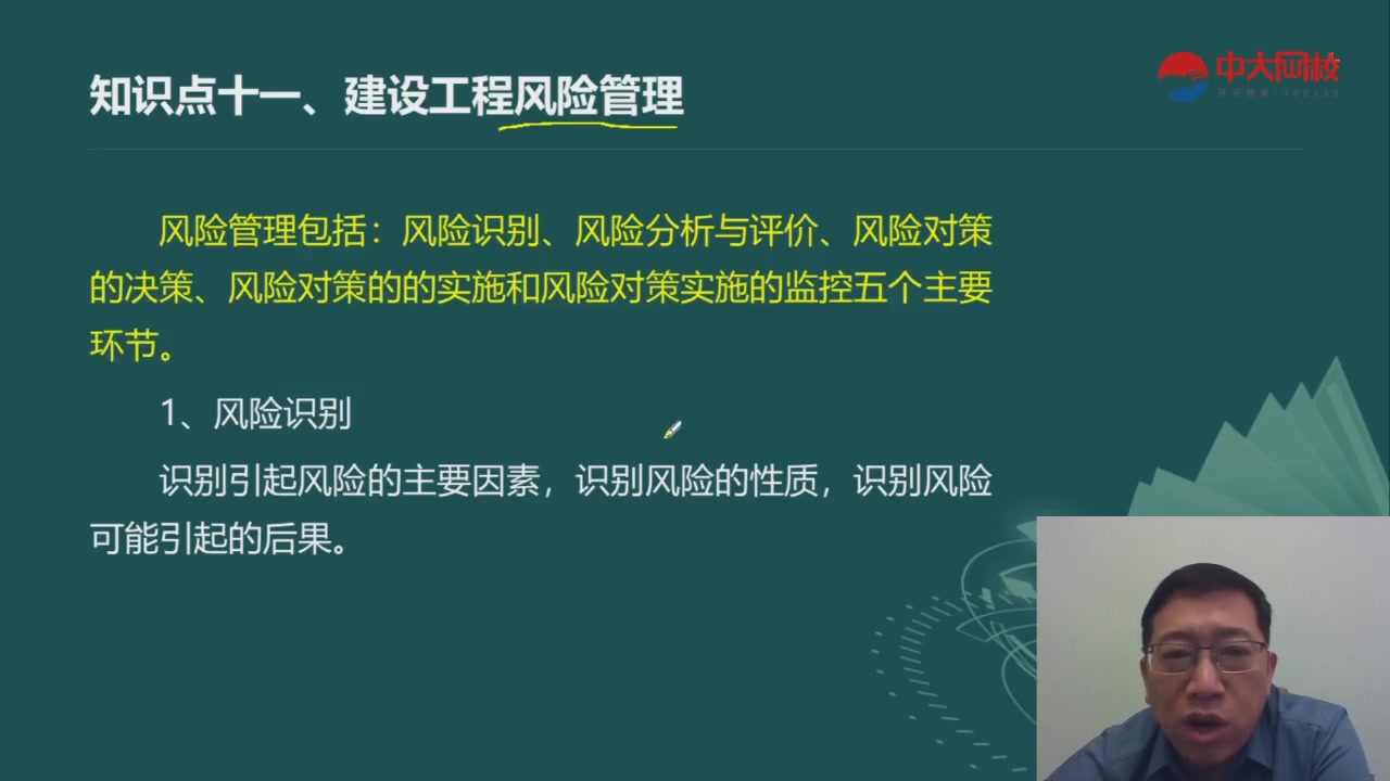 备考2023年监理工程师职业资格考试土建案例精讲班王瑄哔哩哔哩bilibili