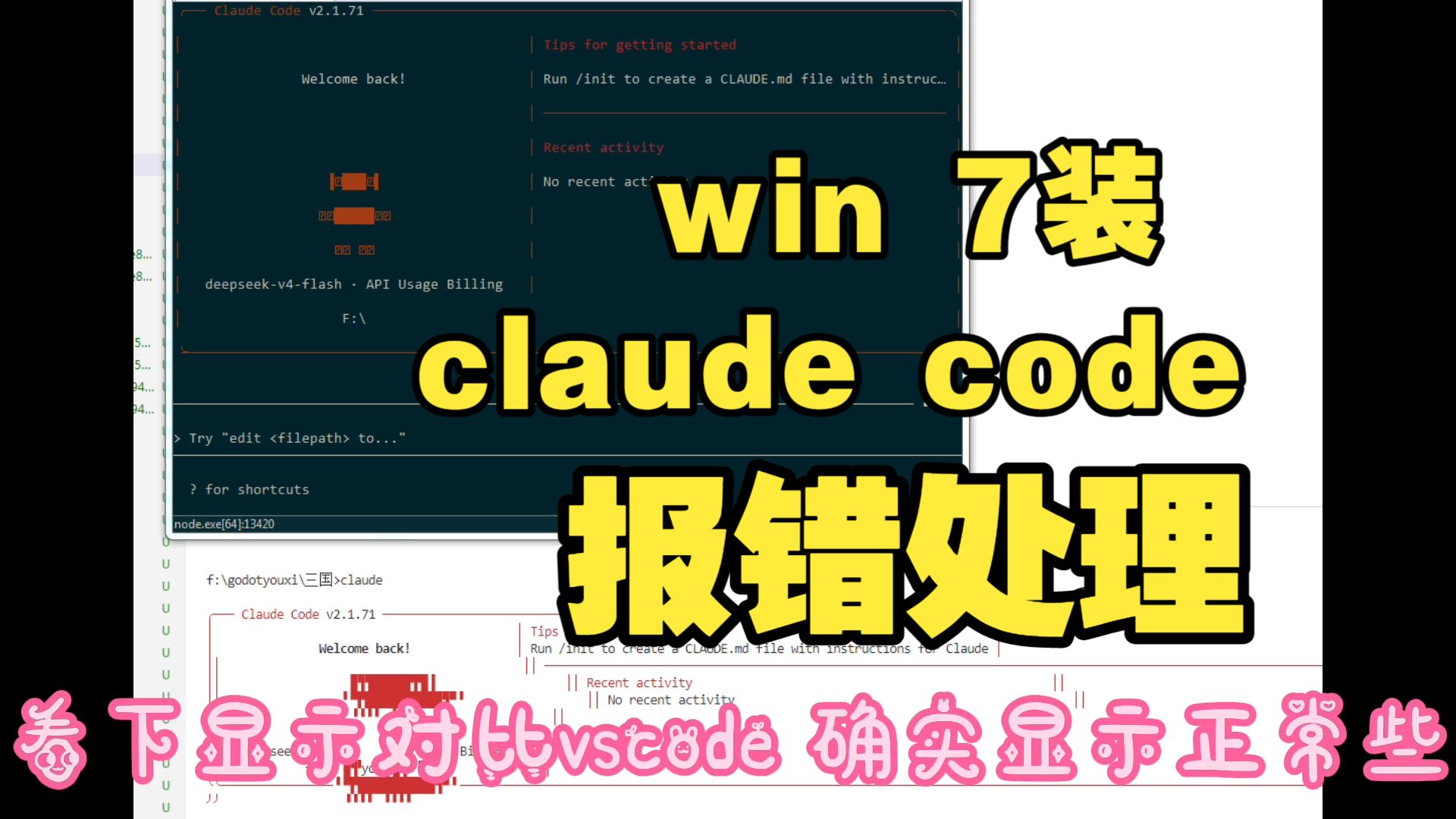 Win7也能装Claude Code?能,还能开发Godot工程