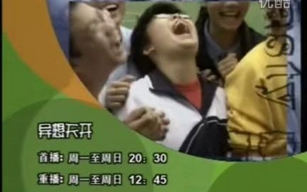 CCTV14少儿频道异想天开预告片(20042006.3.19)哔哩哔哩bilibili