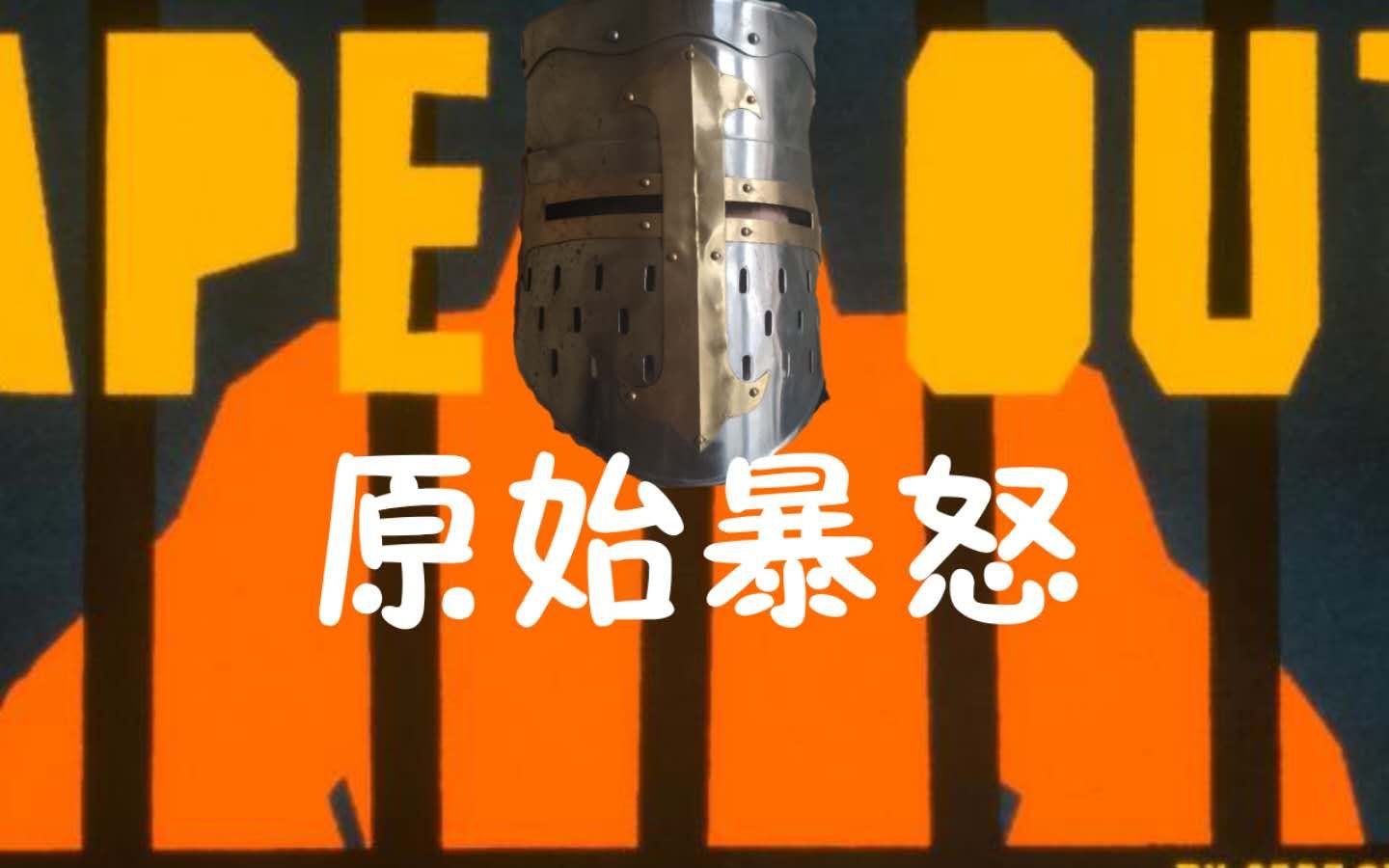 活动作品我是被困猩猩apeout猿人逃出