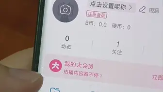 Télécharger la video: 当我发现我妈偷偷创建b站账号，关注有且仅有我一个人。。