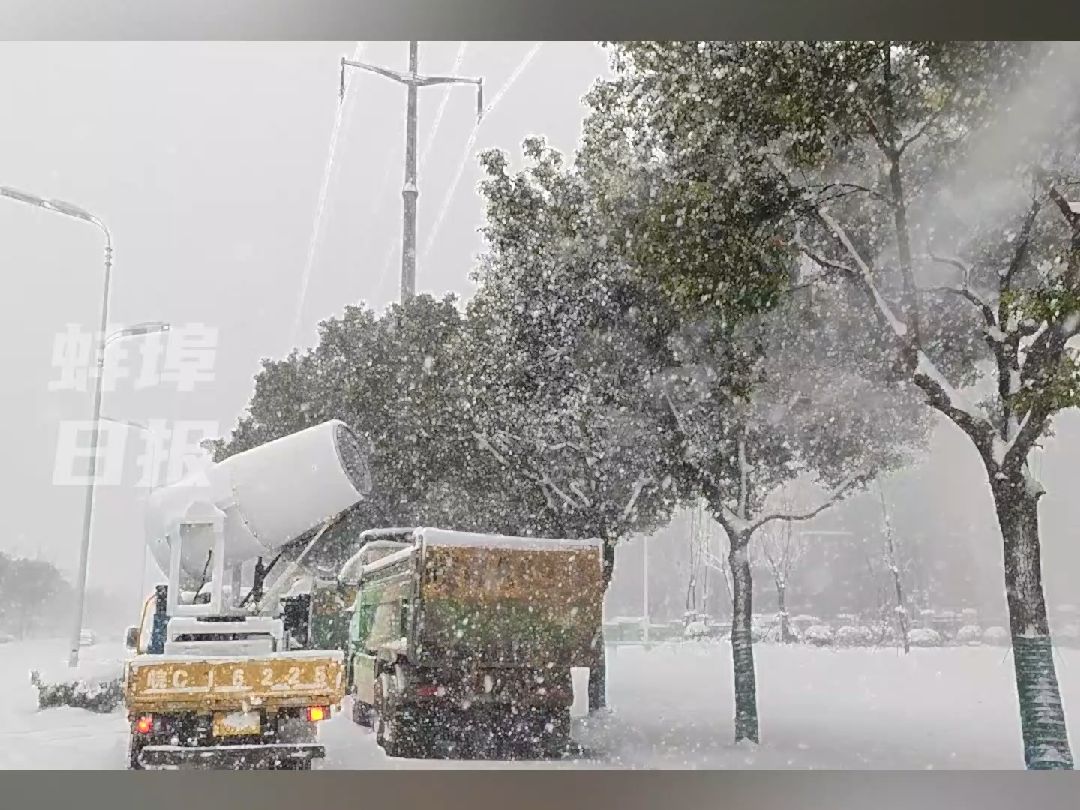 大号“吹风机”上线,蚌埠园林部门开启“吹雪”模式,代表行道树谢谢啦!哔哩哔哩bilibili