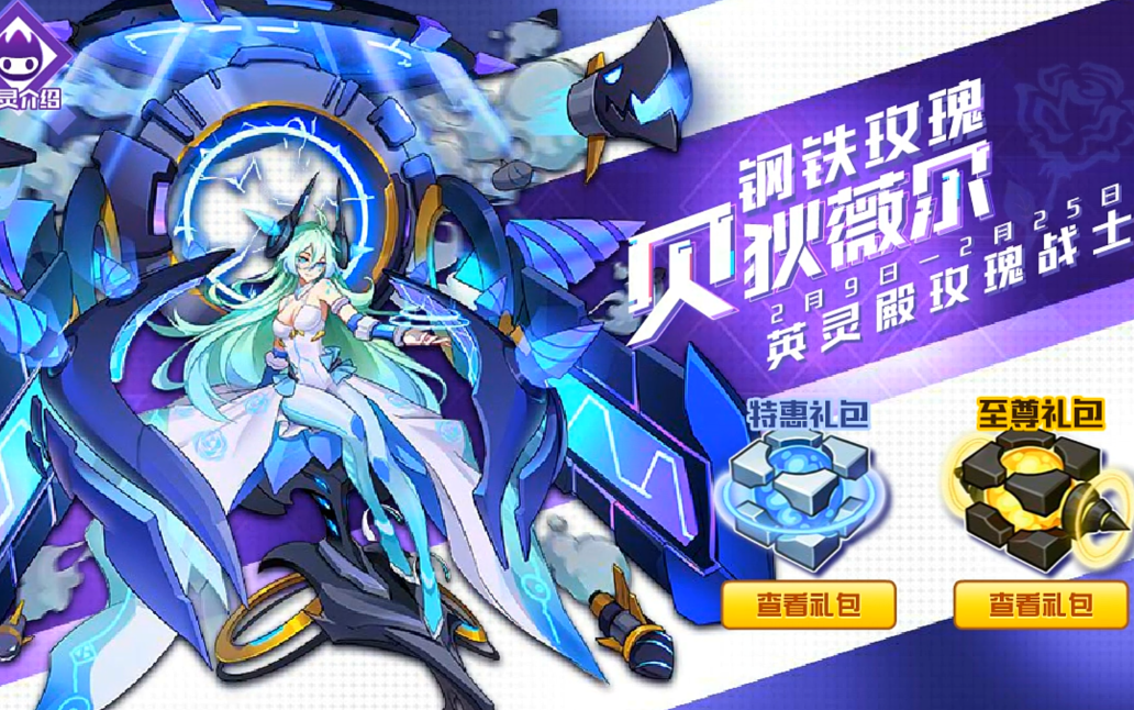 【赛尔号】记录向-贝狄薇尔_哔哩哔哩_bilibili