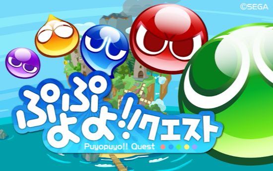 [图]【游戏进化史】Puyo Puyo 魔法气泡 (1991-2017)