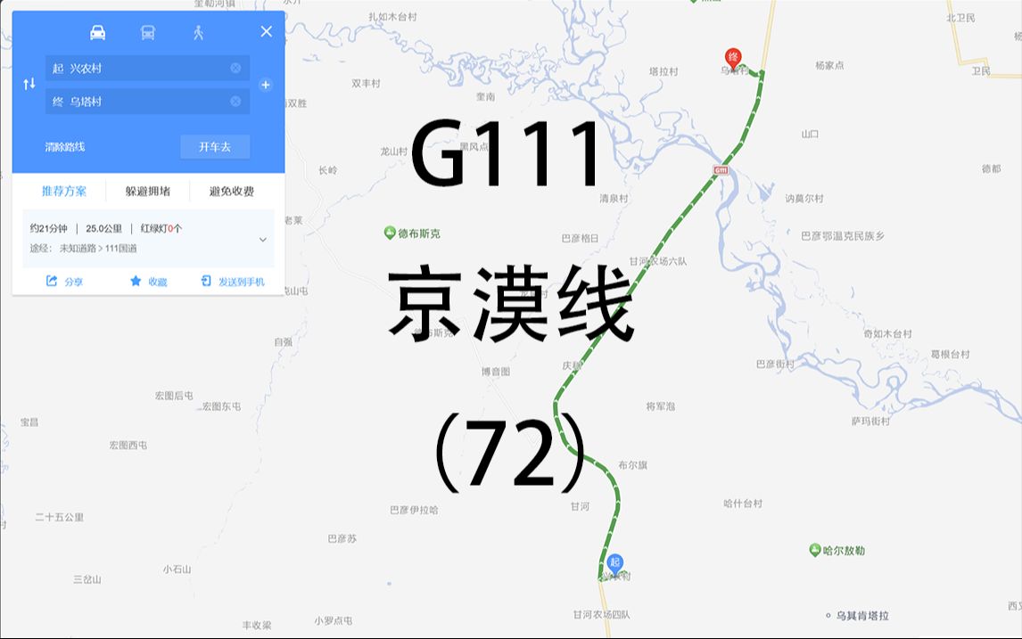 国道111全程线路图图片