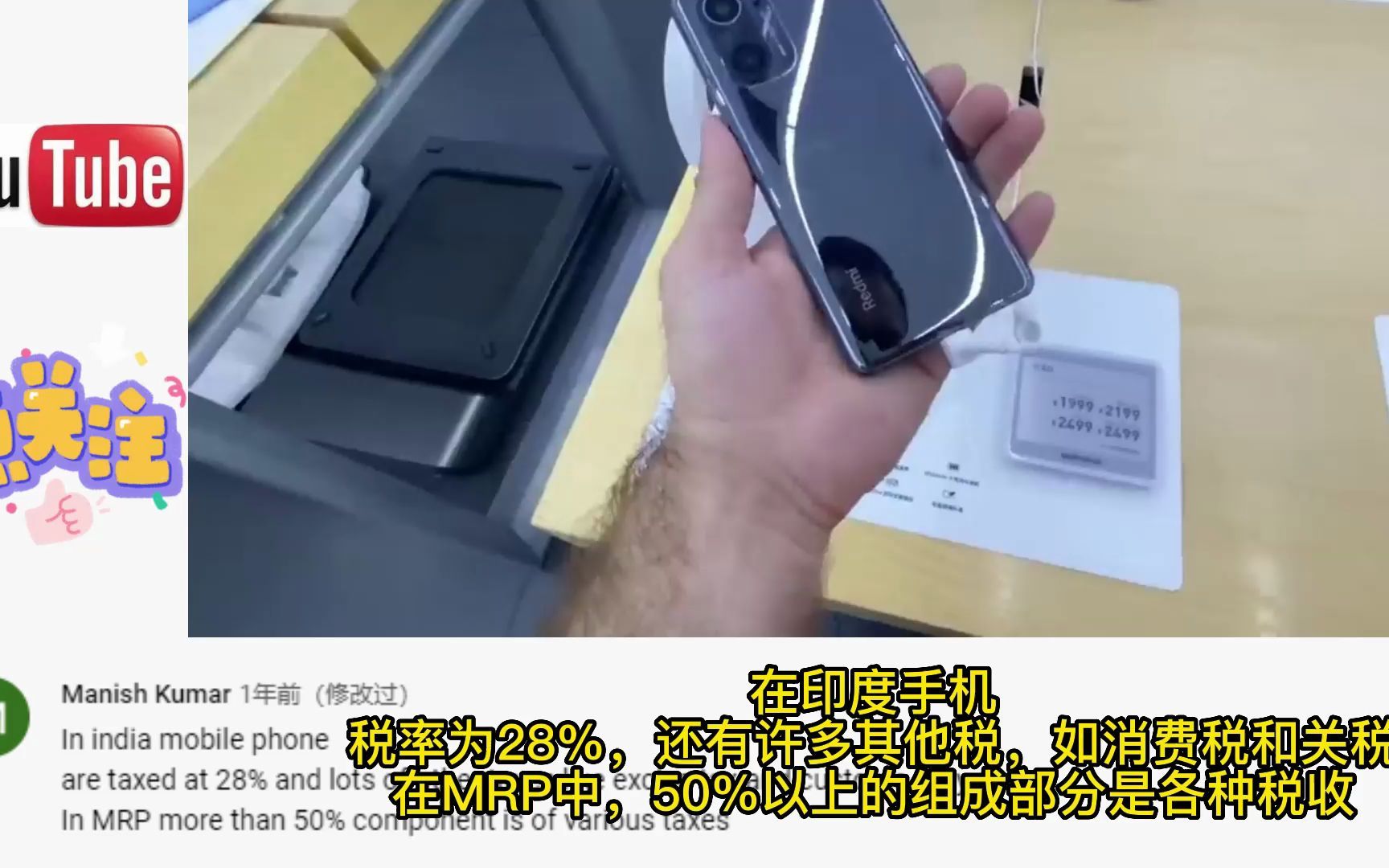 印度博主展示中印手机的价格区别,印度网友:iphone的价格在中国很便宜