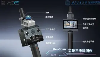 第二代实景三维建图仪正式开售，惊爆价19800！！！可应用可科研。