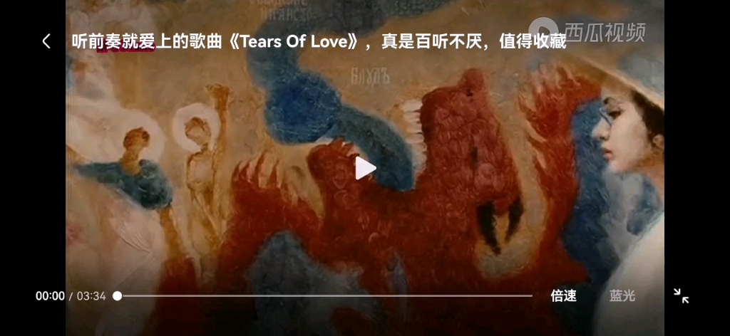 [图]tears of love _Flash（Minii Zhahia_苏西拉）