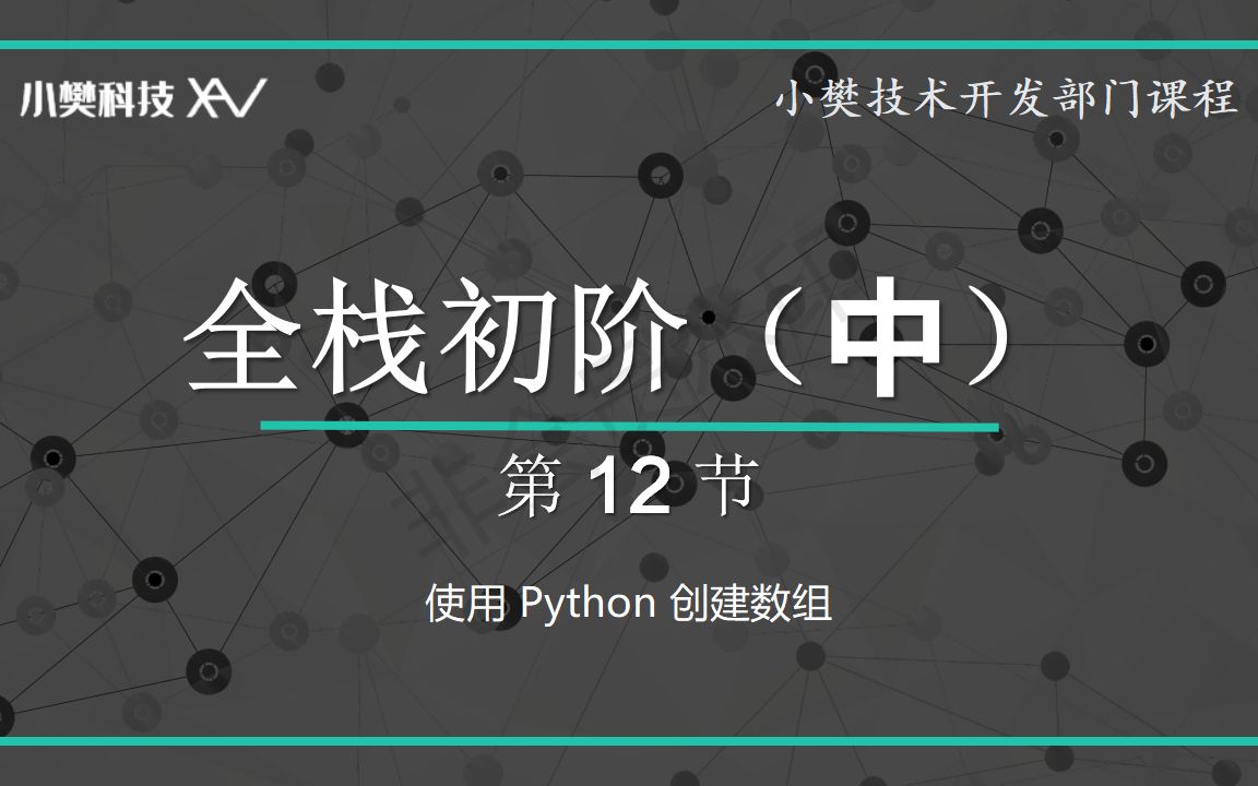 使用 Python 创建数组哔哩哔哩bilibili