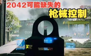 Video herunterladen: 【战地3】枪械反馈会告诉你什么时候应该停火，并重新掌控它