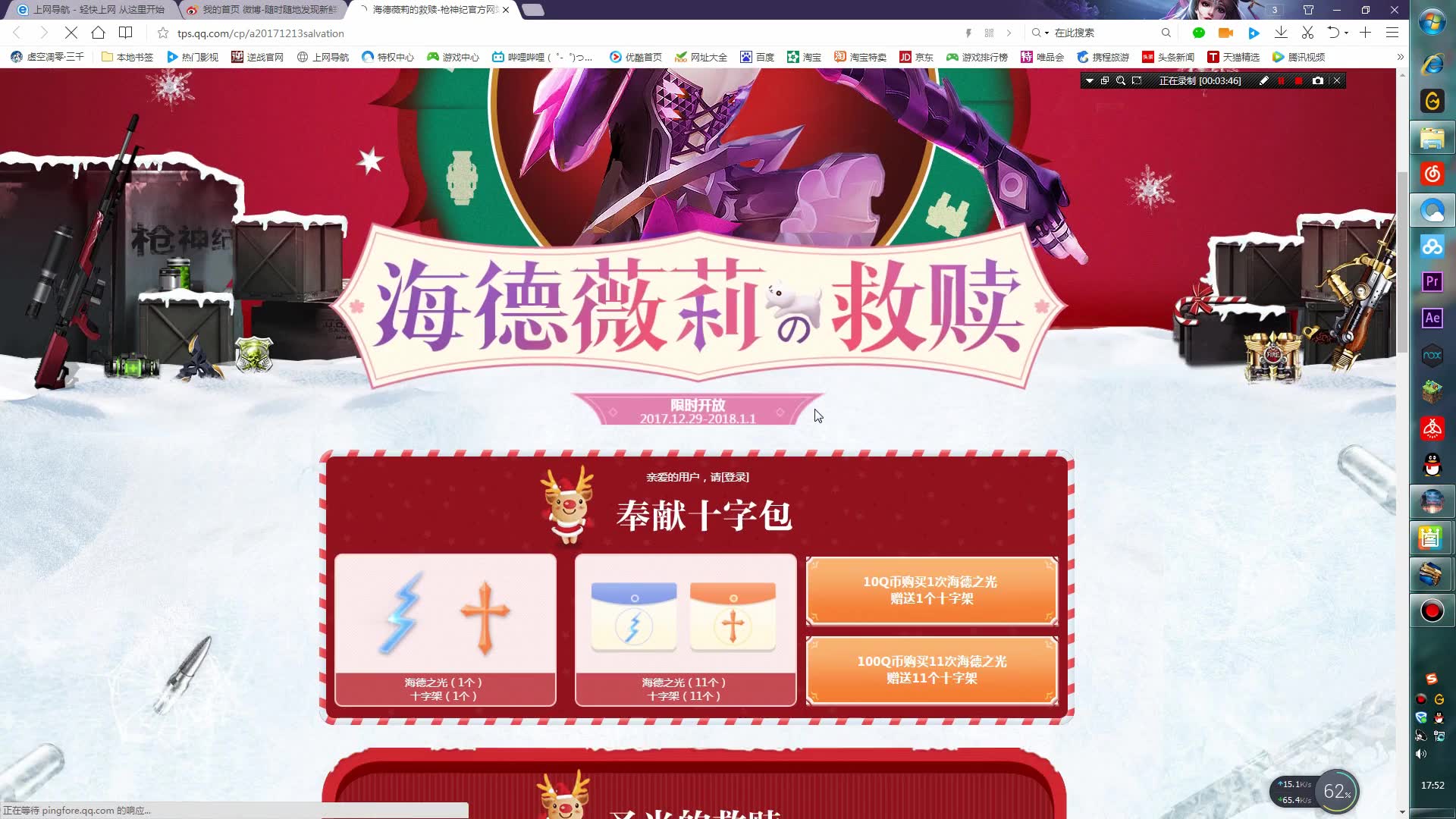 【三千】★枪神纪★海德薇莉的救赎★这就是你们说的高爆率?