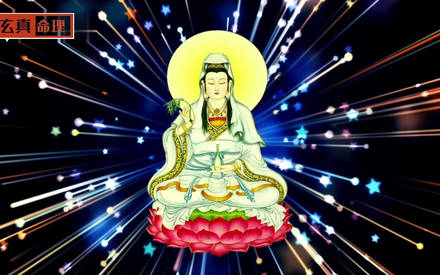 聆听佛乐《观世音菩萨》,听一次等于祈福万次,佛佑家人吉祥安康