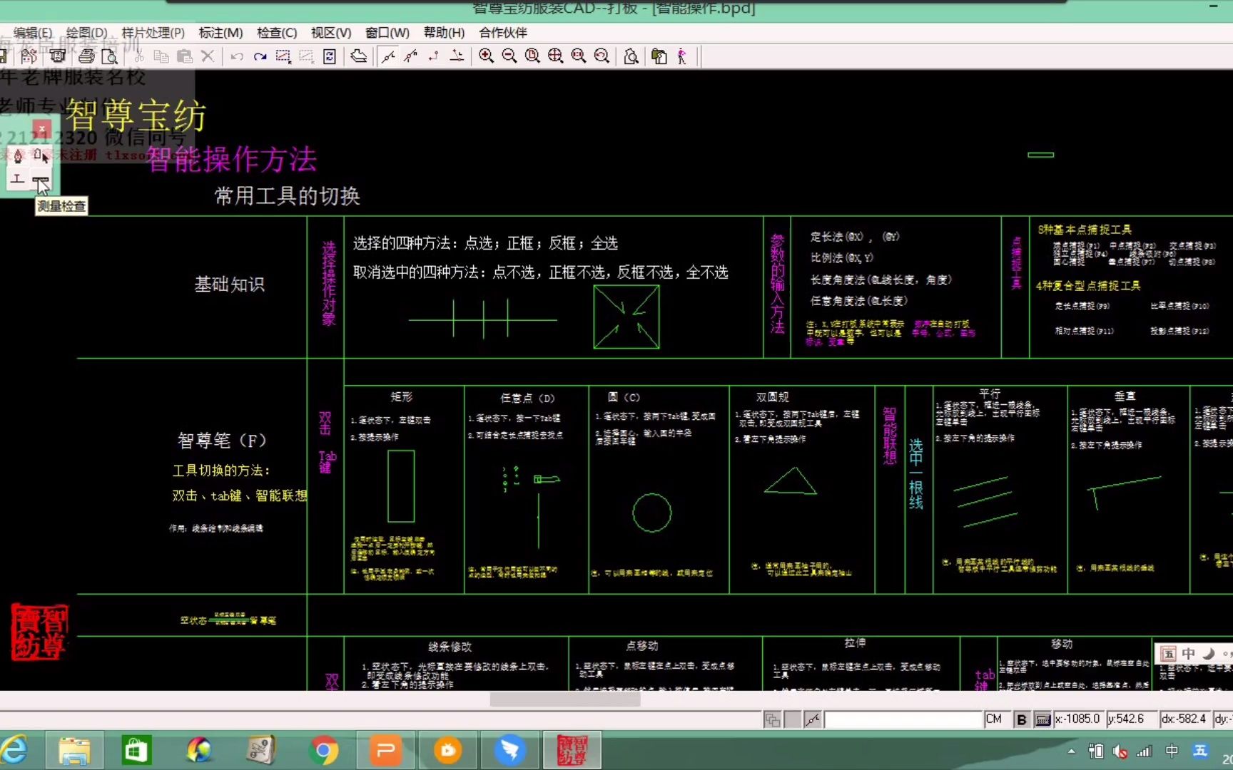 01智尊宝纺操作工具讲解一哔哩哔哩bilibili