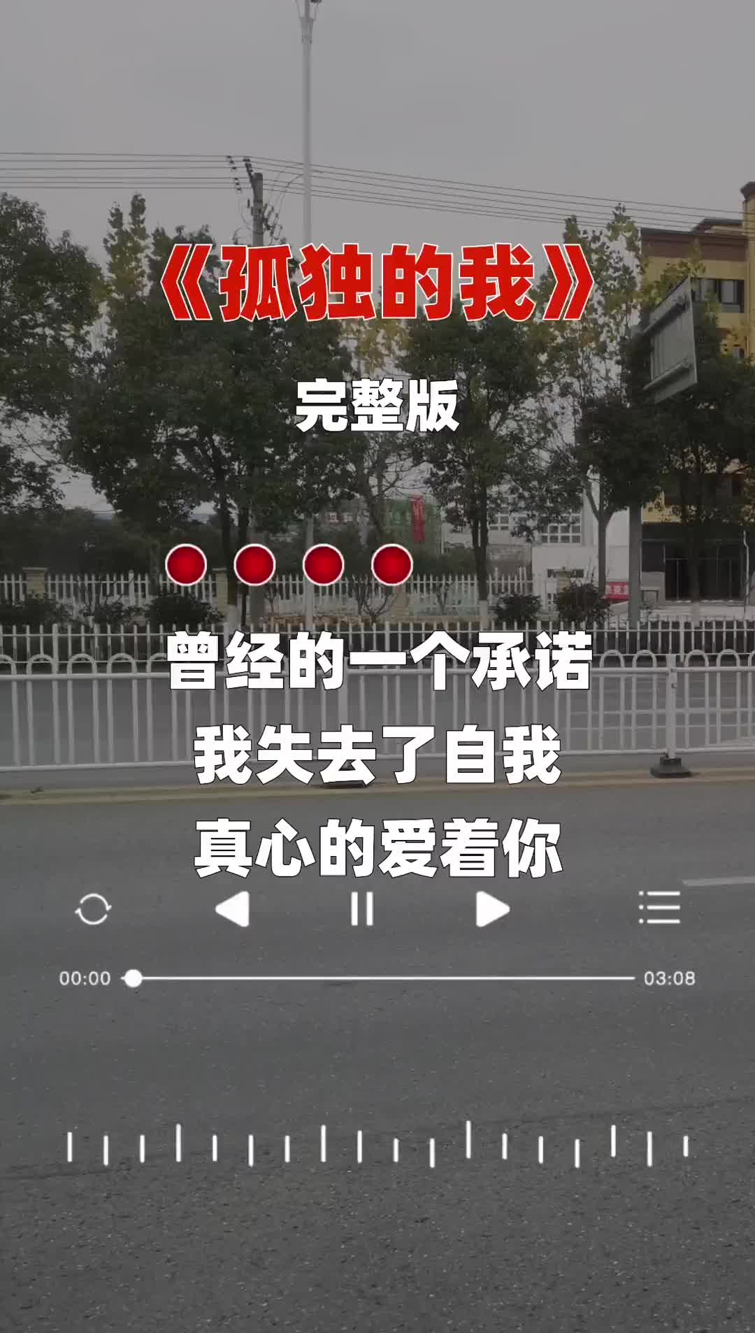 经典老歌孤独的我哔哩哔哩bilibili