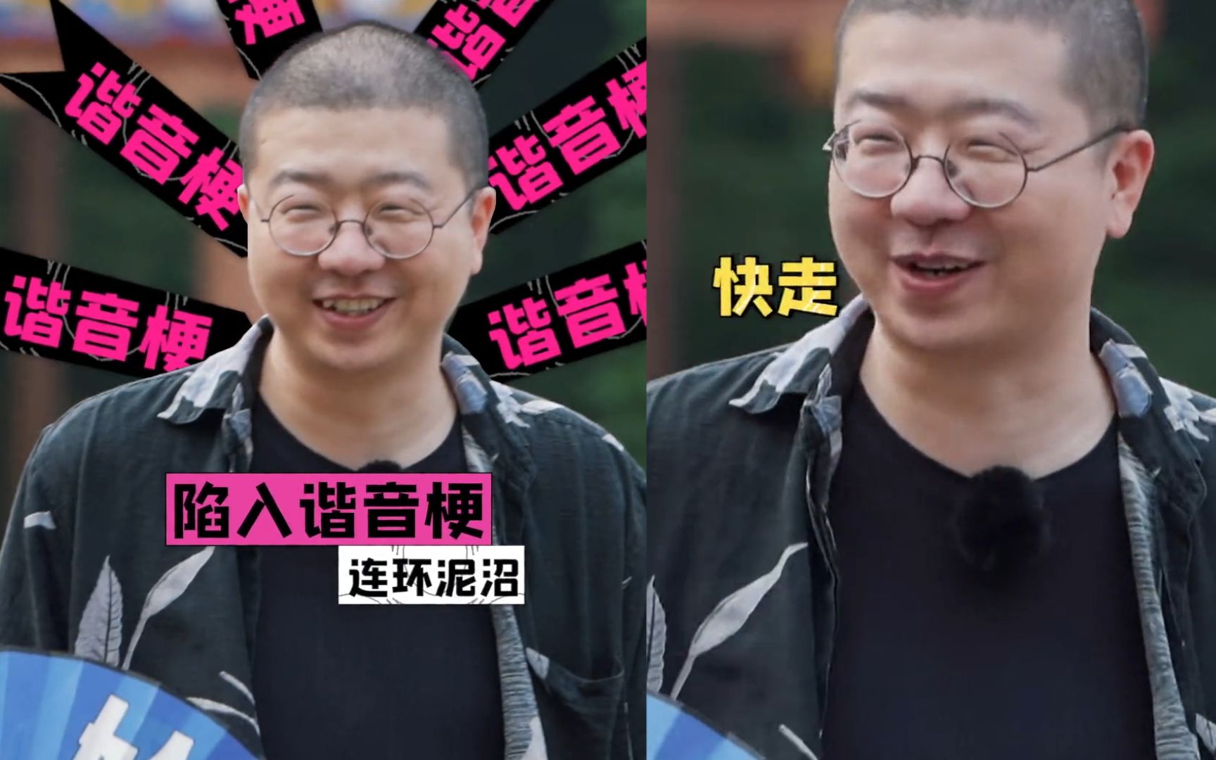 认真的嘎嘎们学员演绎谐音梗让人上头逼疯李诞直呼快走