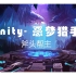 Unity经典案例-恶梦猎手