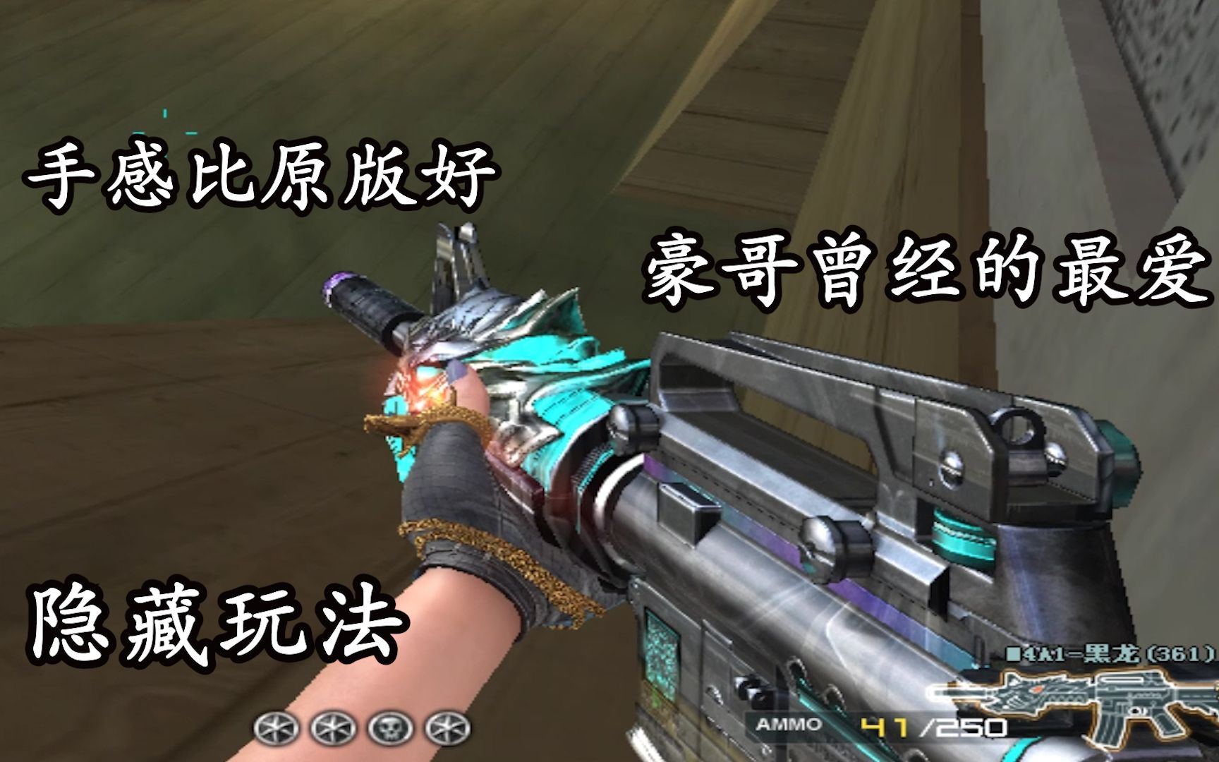 cf全新361.黑龙皮肤,陈子豪曾经的最爱