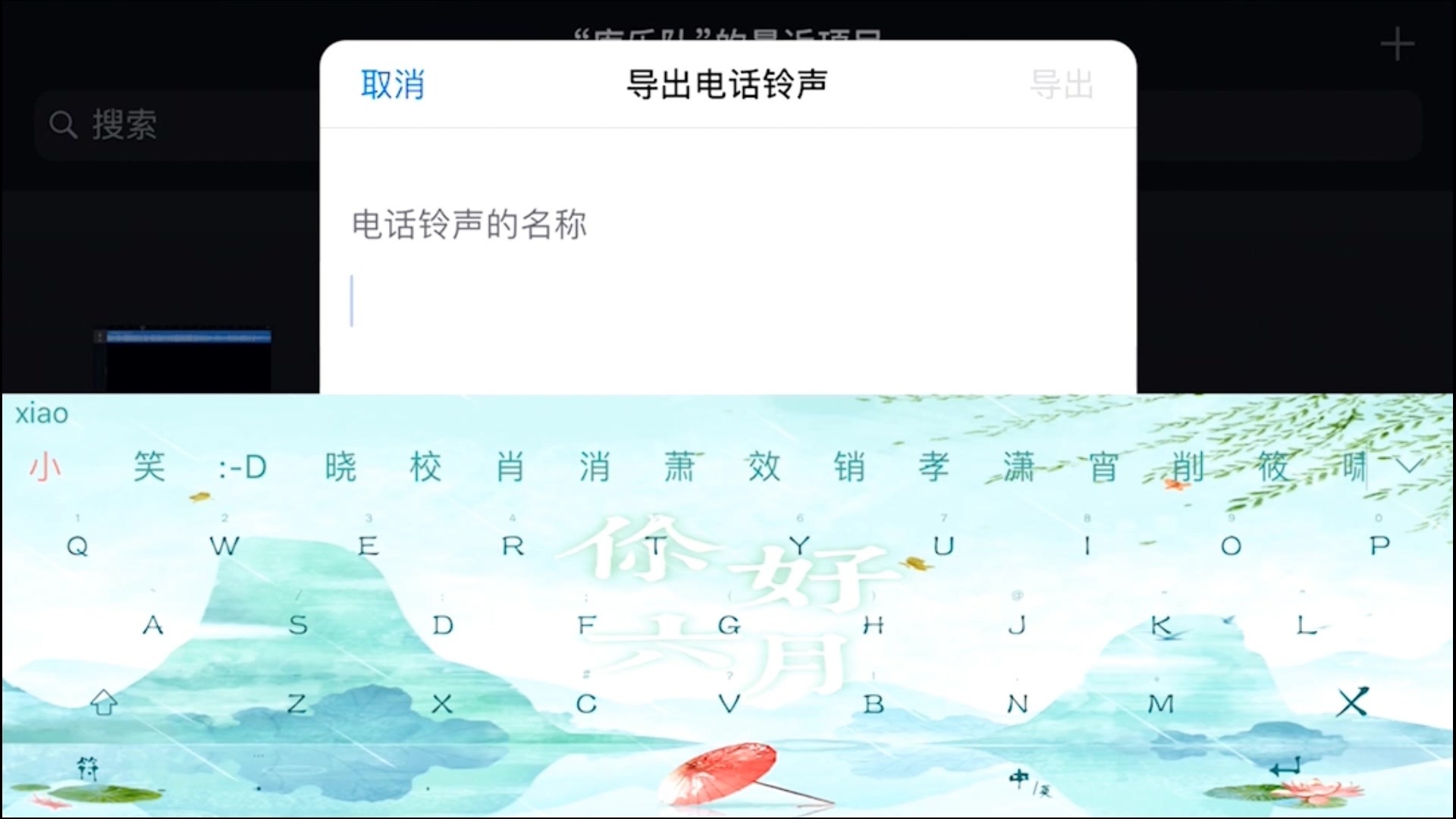 【iphone手机】不用电脑换铃声 只需三步——心动不如行动 还不快来试一试!哔哩哔哩bilibili