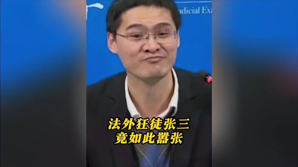 法外狂徒太嚣张了