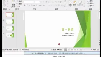 78 PPT精品模拟