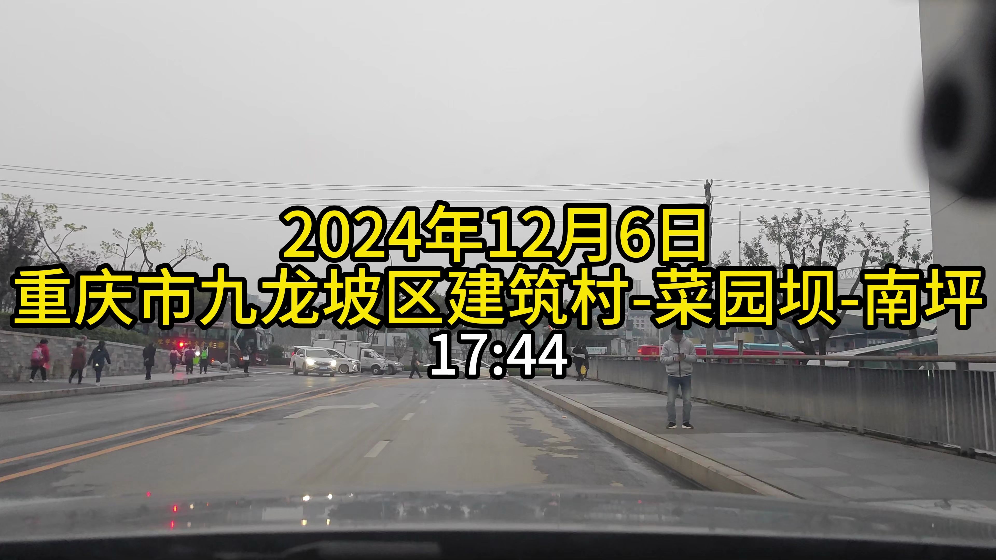 2024.12.6重庆市九龙坡区建筑村经云观路龙腾大道奥体东路长江二路次奥园路南区路长江大桥江南大道到南坪【4K】哔哩哔哩bilibili