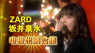・ZARD 坂井泉水 　「MUSIC VIDEO」 負けないで」Music Video - YouTube
