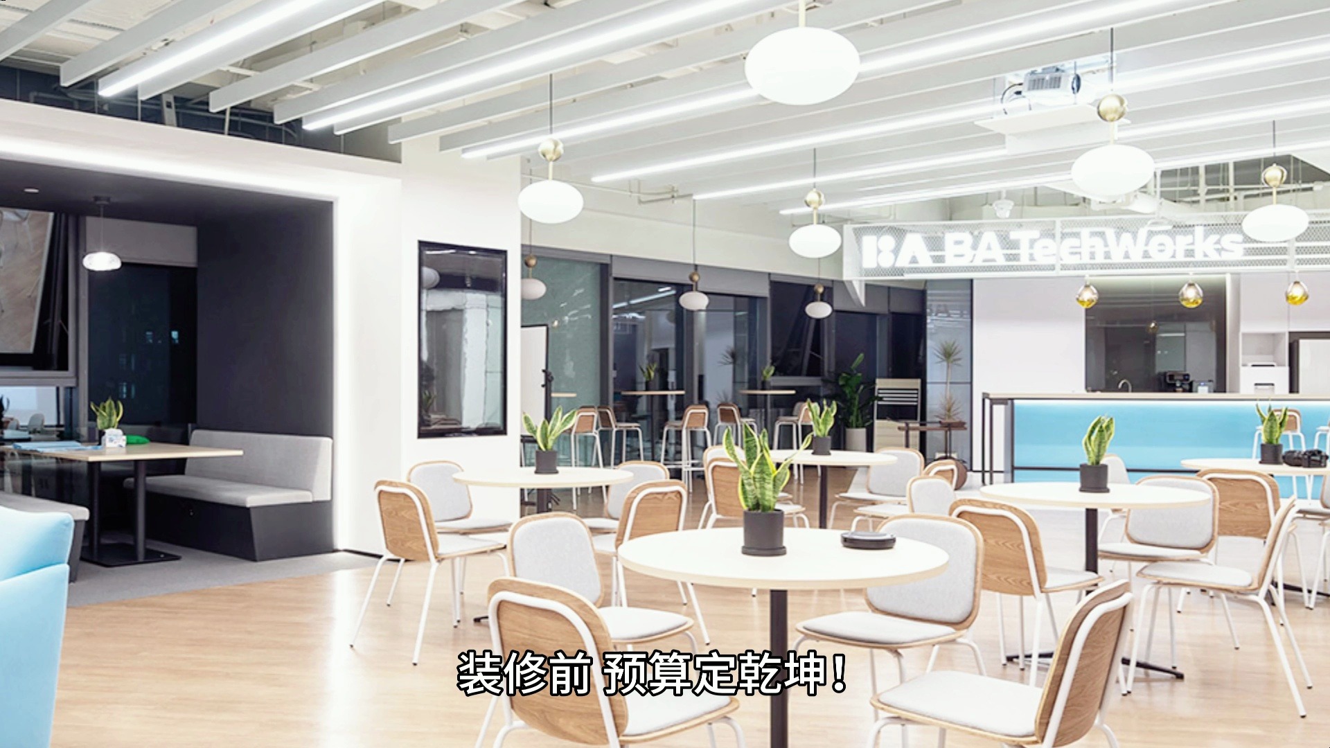 办公室设计方案到钱包 一步不落全攻略!