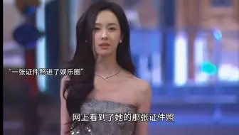笑死，完全理解饶雪漫会害怕是照骗了哈哈！！ #陈都灵 #美女 #女神