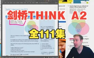 【全111集】Think Level1 A2 剑桥THINK 1 原版教材 KET PET 剑桥考级宝藏课程