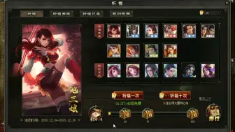 Download Video: 【三国杀OL】辛辛苦苦囤的十个祈福灯居然直接超神